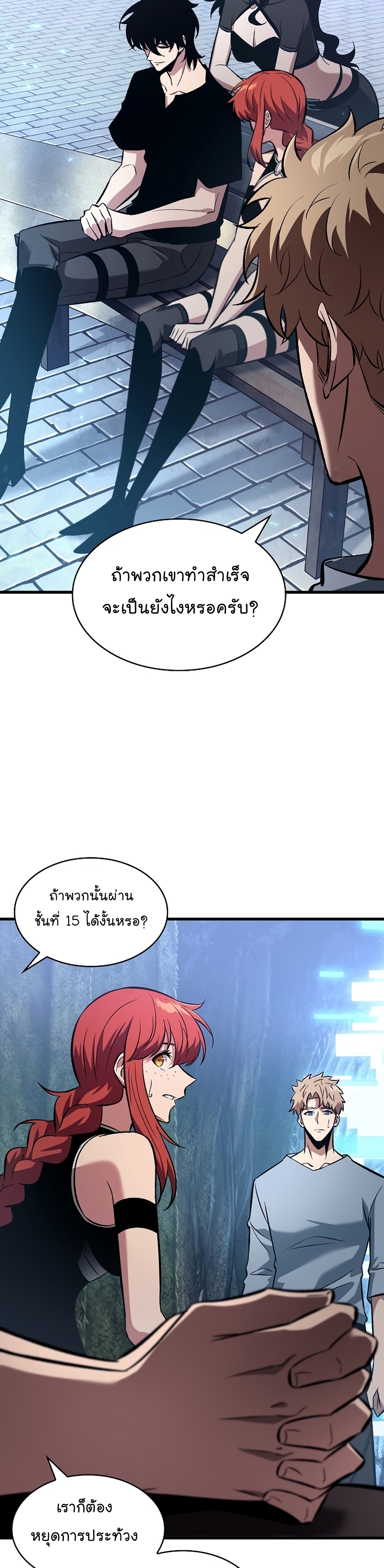 อ่านการ์ตูน Pick Me Up, Infinite Gacha 40 ภาพที่ 46