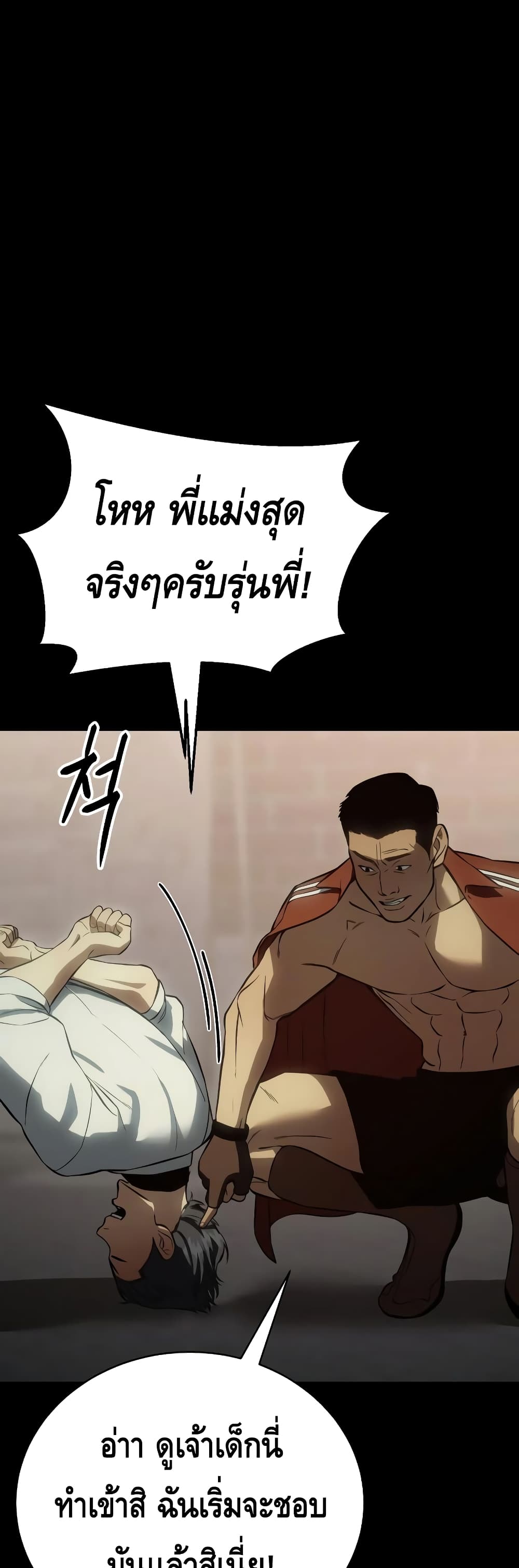 อ่านการ์ตูน BaekXX 16 ภาพที่ 47