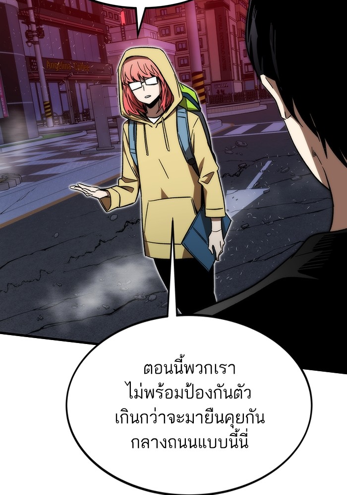 อ่านการ์ตูน Ultra Alter 89 ภาพที่ 12