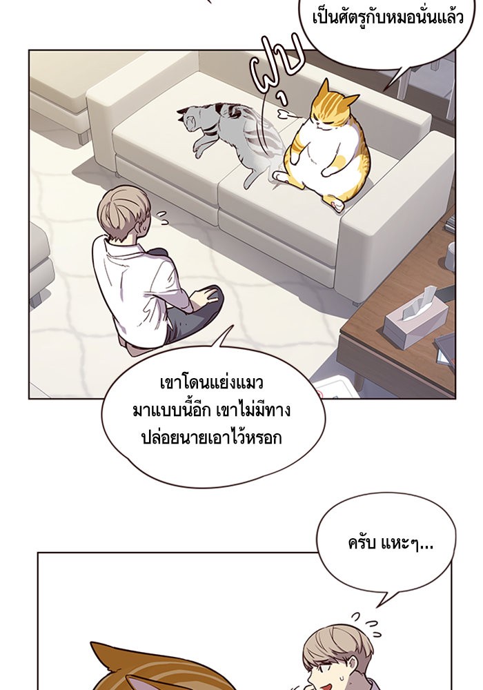 อ่านการ์ตูน Eleceed 6 ภาพที่ 32