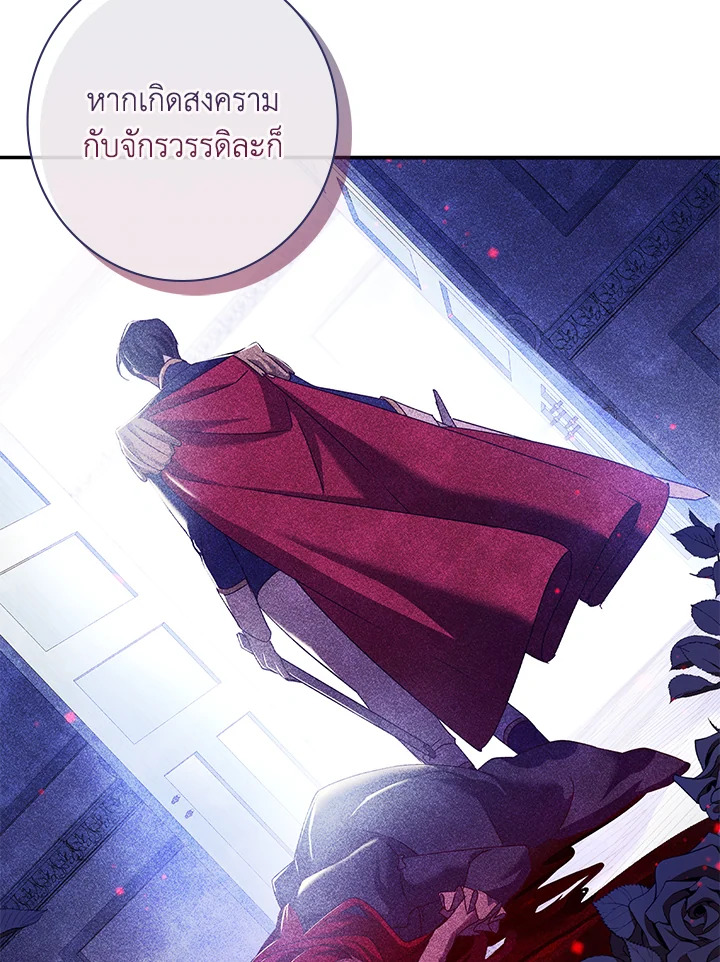 อ่านการ์ตูน The Princess in the Attic 9 ภาพที่ 64