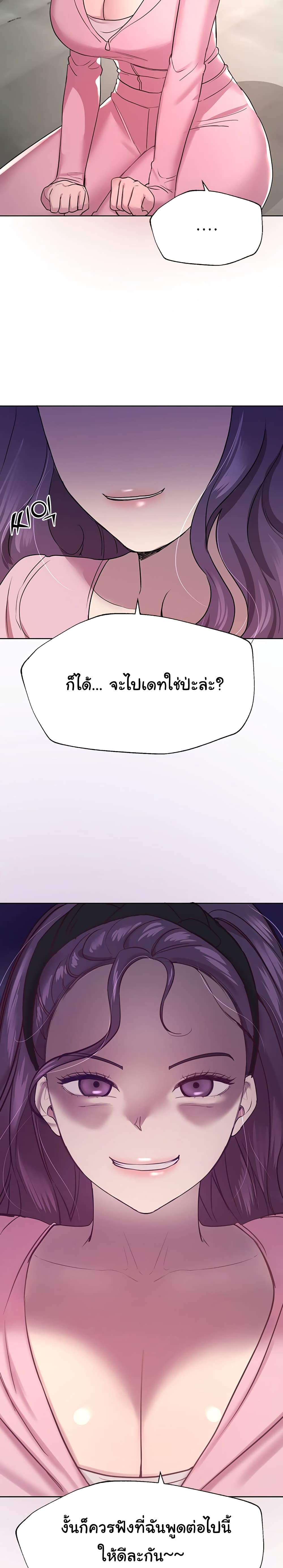 อ่านการ์ตูน My Sister’s Friends 13 ภาพที่ 16