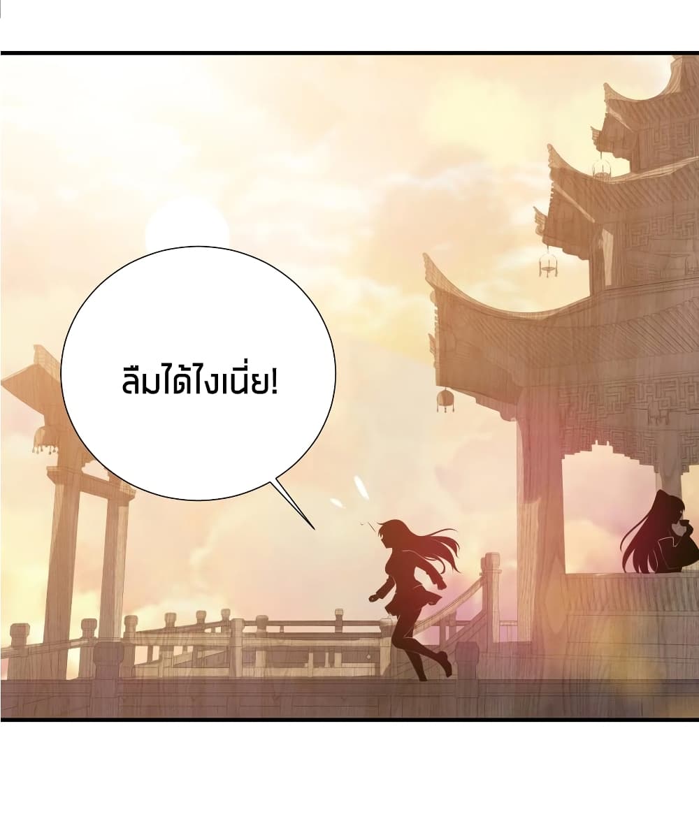 อ่านการ์ตูน What Happended? Why I become to Girl? 61 ภาพที่ 33