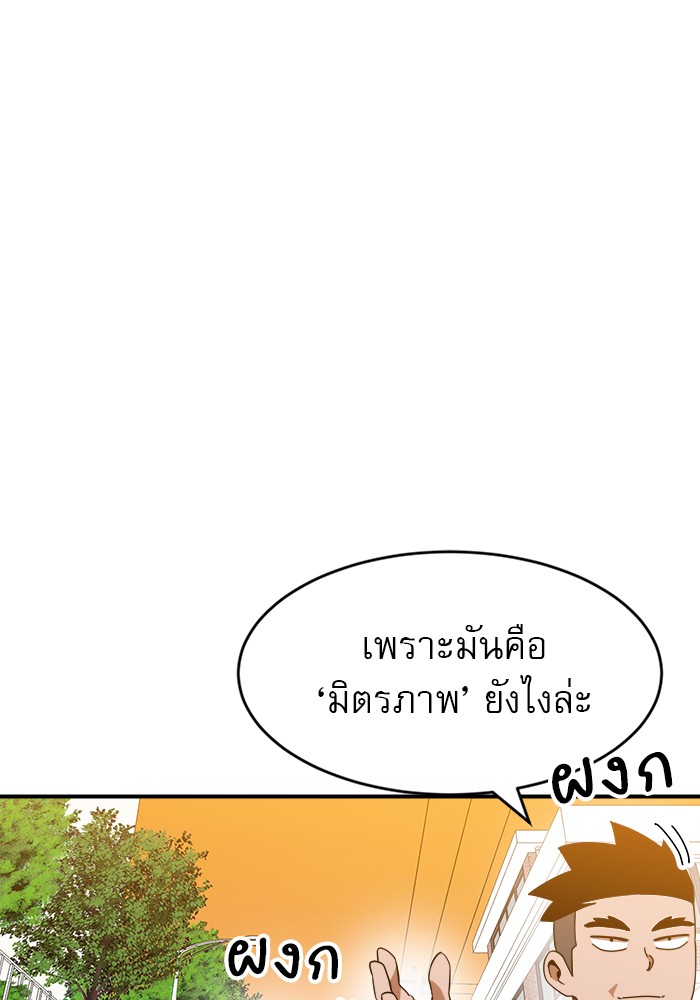 อ่านการ์ตูน Double Click 62 ภาพที่ 4