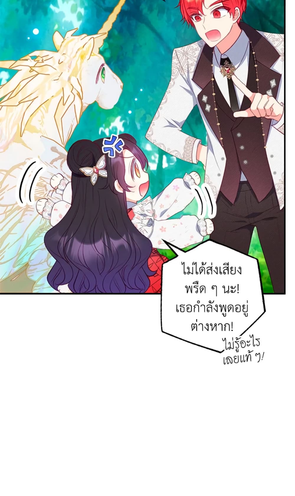 อ่านการ์ตูน I Am A Daughter Loved By The Devil 20 ภาพที่ 48