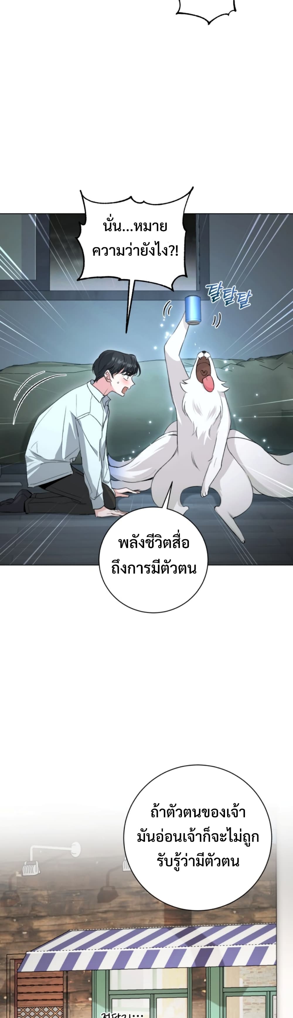 อ่านการ์ตูน The Genius Actor’s Aura 1 ภาพที่ 39