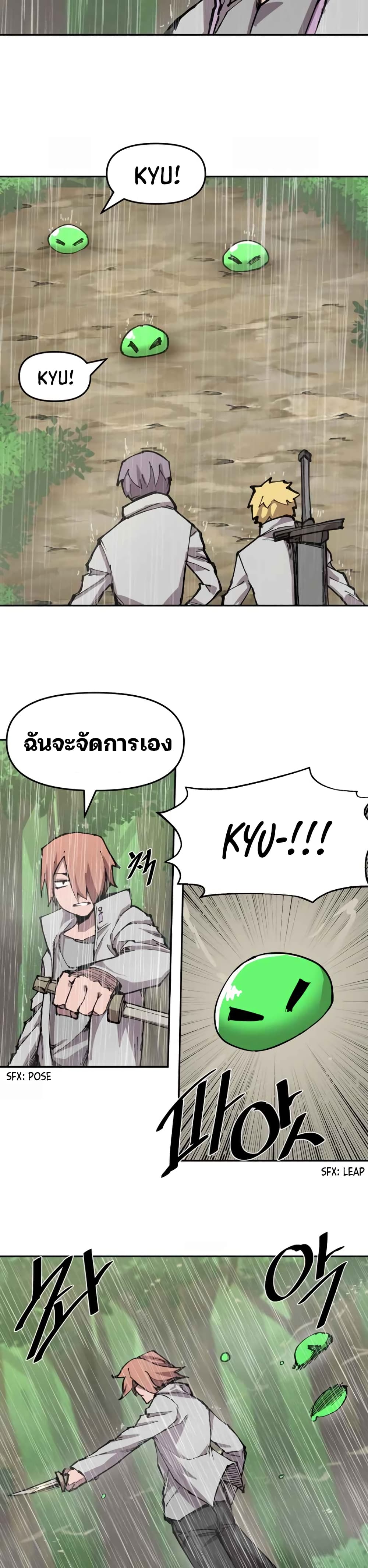 อ่านการ์ตูน Dragon Ego 8 ภาพที่ 3