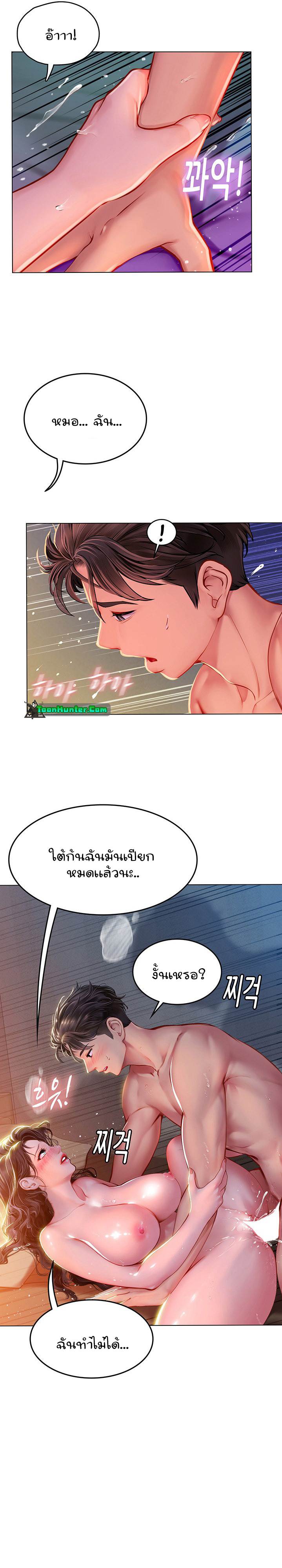 อ่านการ์ตูน Intern Haenyeo 12 ภาพที่ 21