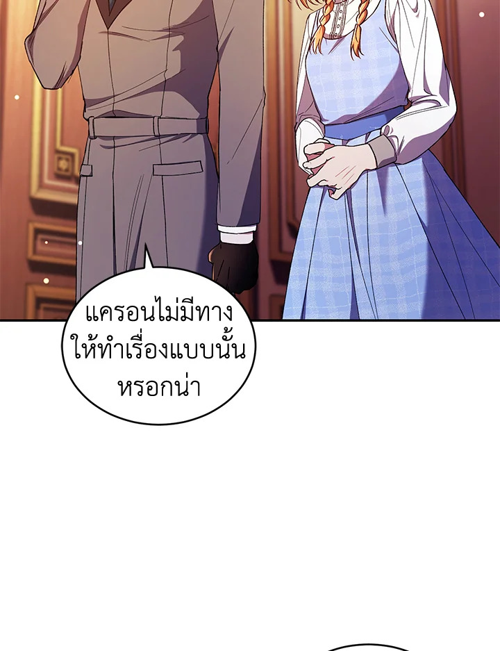 อ่านการ์ตูน Resetting Lady 43 ภาพที่ 101