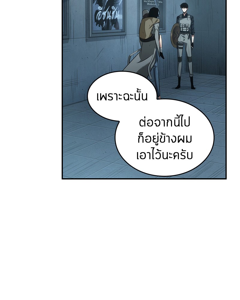 อ่านการ์ตูน Omniscient Reader 44 ภาพที่ 48