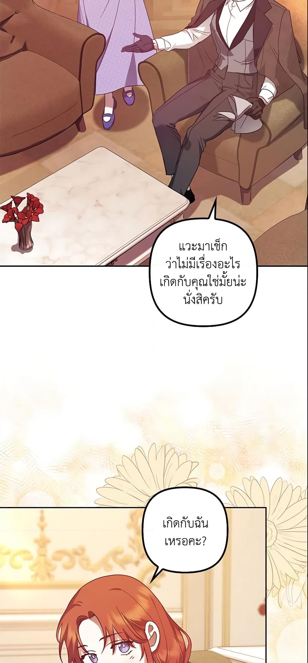 อ่านการ์ตูน The Abandoned Bachelorette Enjoys Her Simple Life 10 ภาพที่ 51