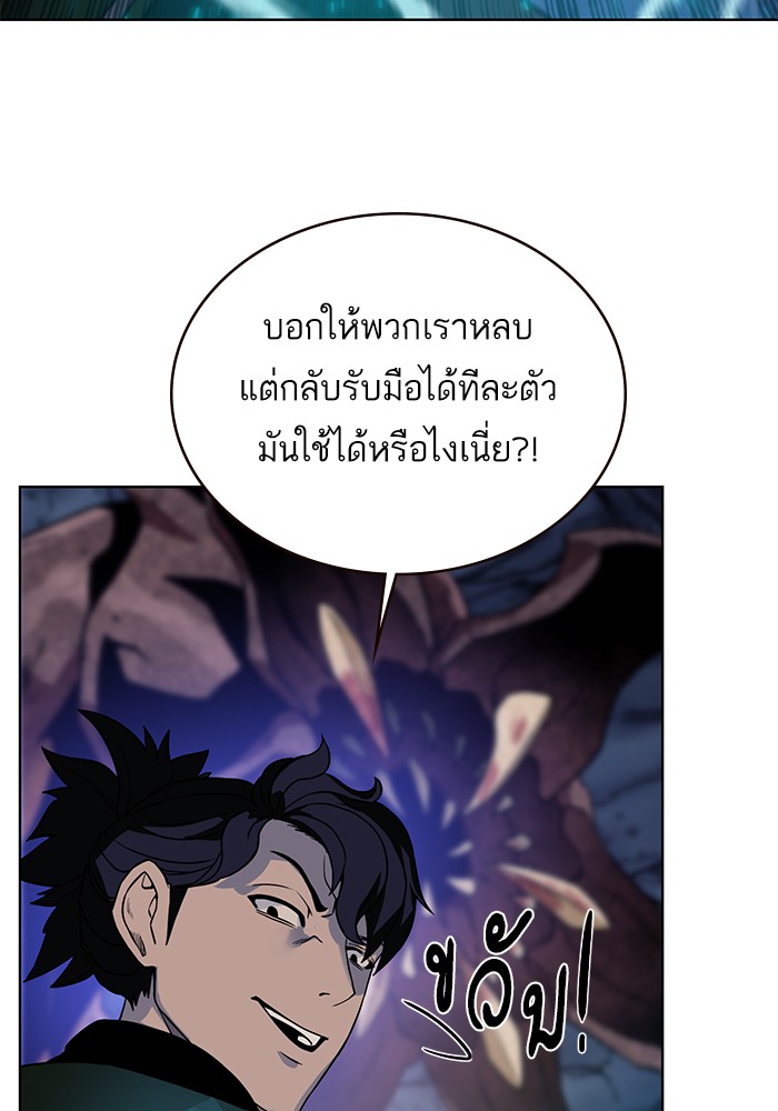 อ่านการ์ตูน Dungeons & Artifacts 49 ภาพที่ 64