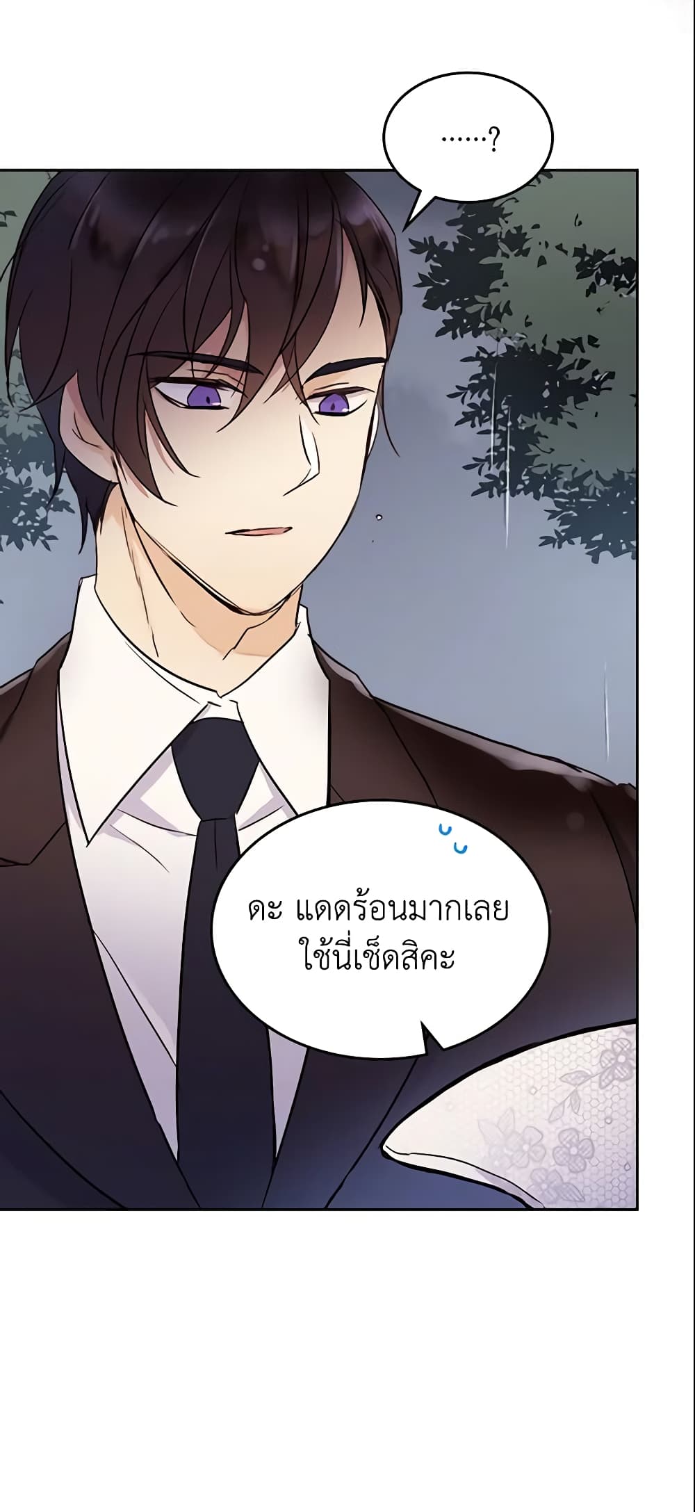 อ่านการ์ตูน I Accidentally Saved the Male Lead’s Brother 11 ภาพที่ 25