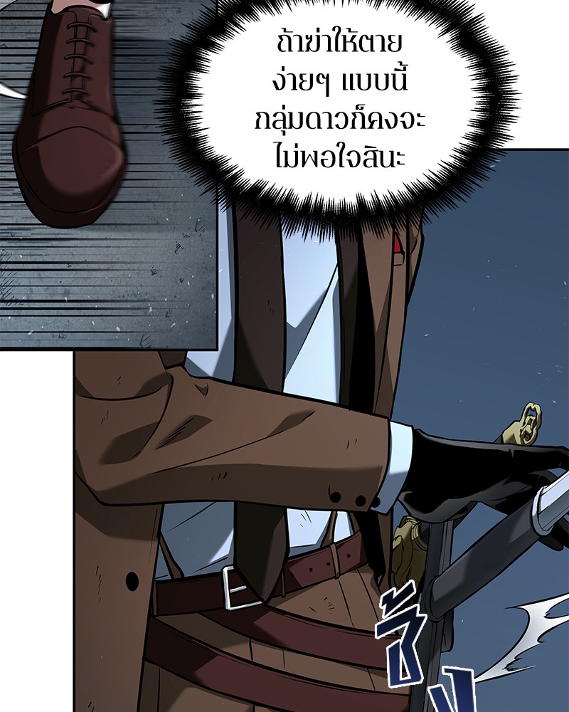 อ่านการ์ตูน Omniscient Reader 72 ภาพที่ 14