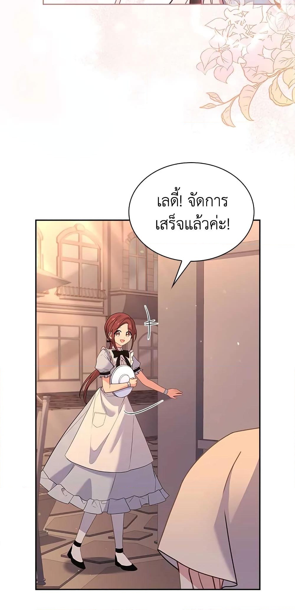 อ่านการ์ตูน The Lady Needs a Break 63 ภาพที่ 29