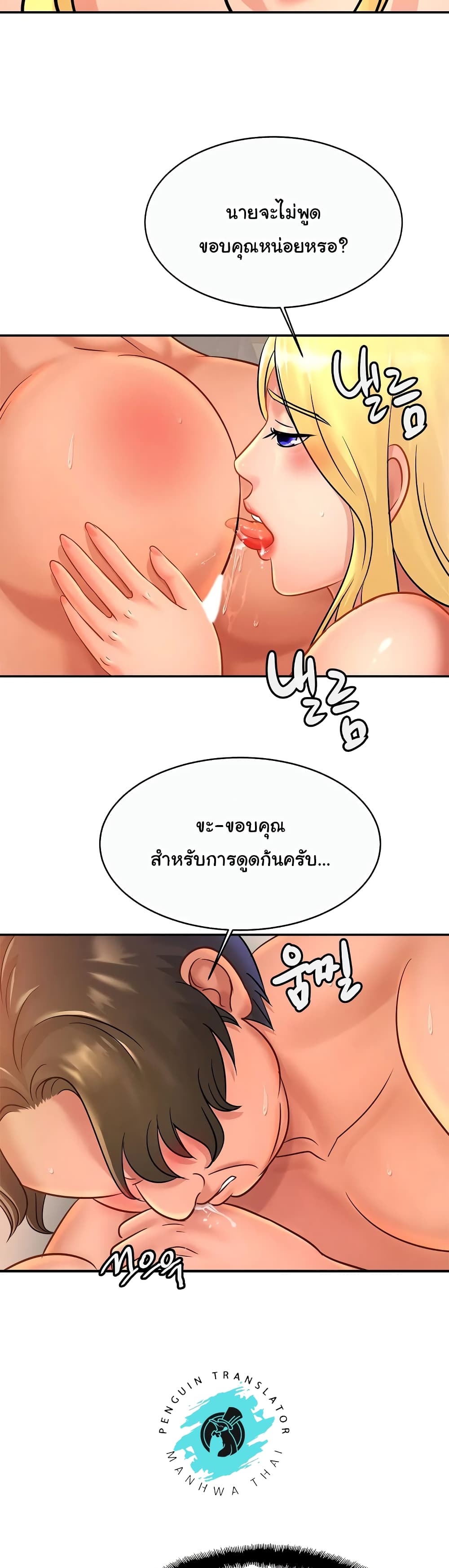 อ่านการ์ตูน Close Family 30 ภาพที่ 7