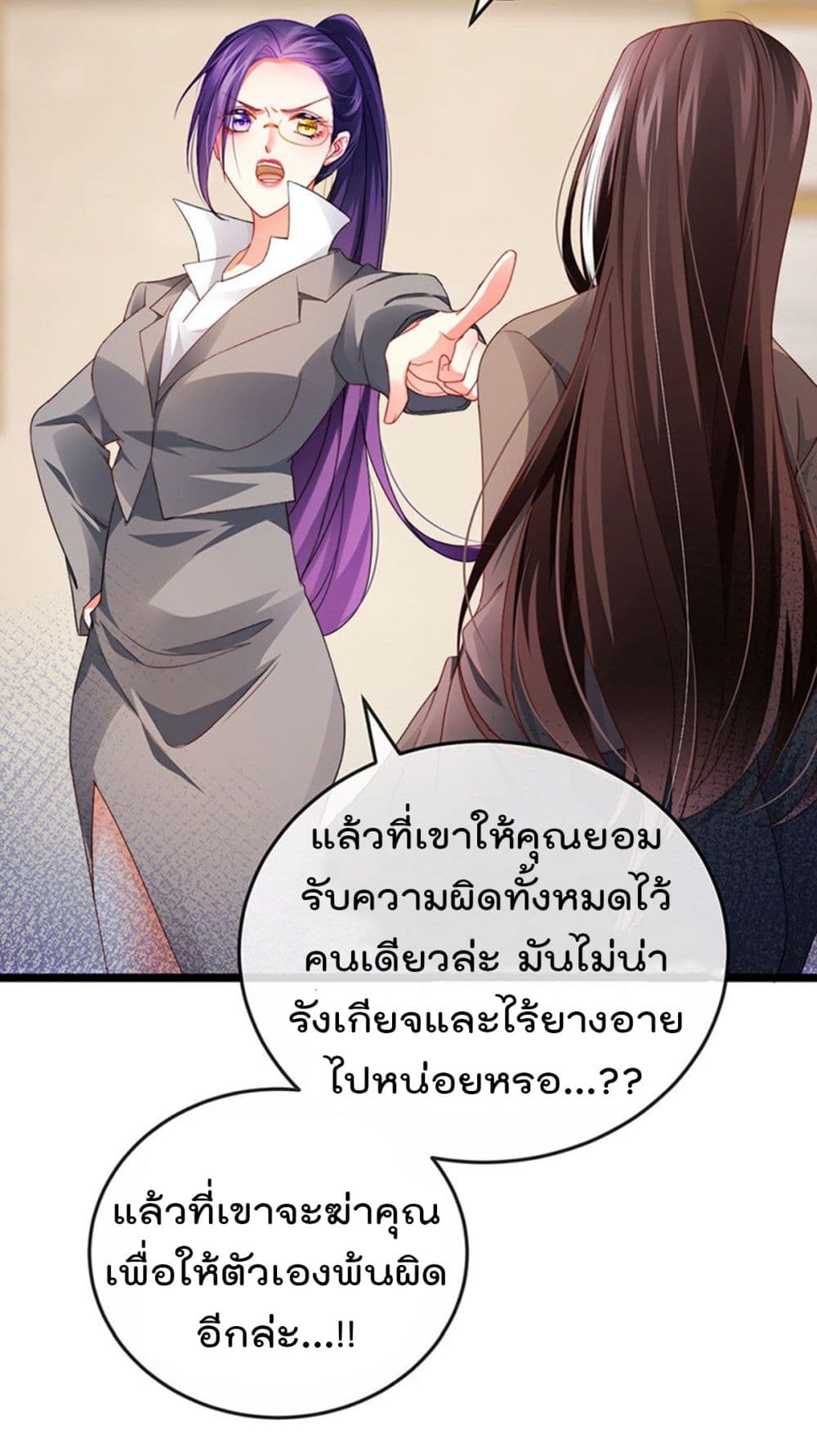 อ่านการ์ตูน One Hundred Ways to Abuse Scum 35 ภาพที่ 15