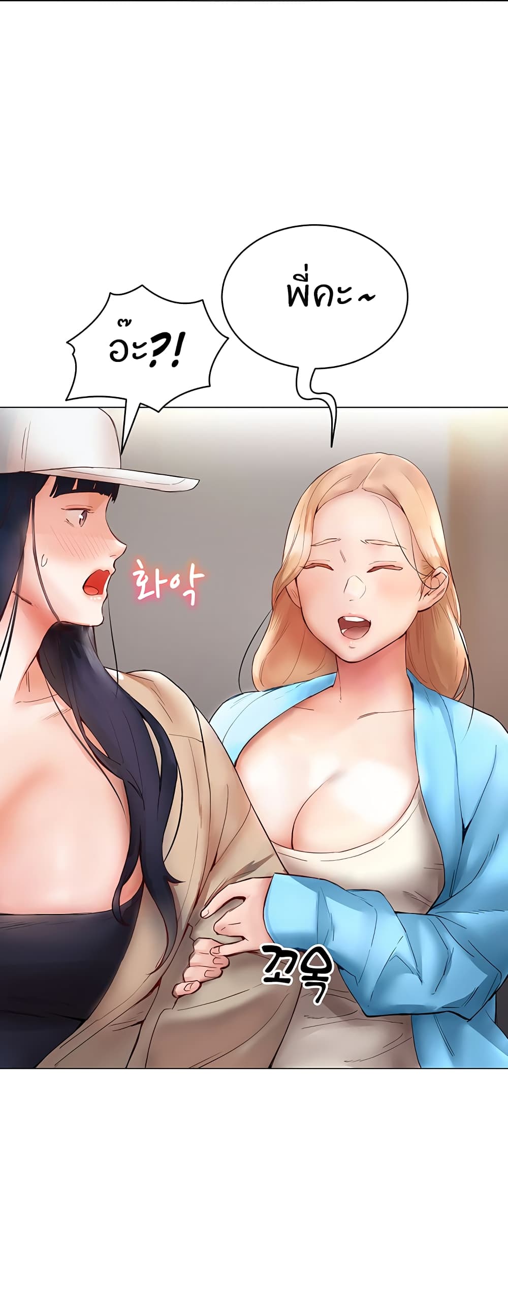 อ่านการ์ตูน Living With Two Busty Women 6 ภาพที่ 64