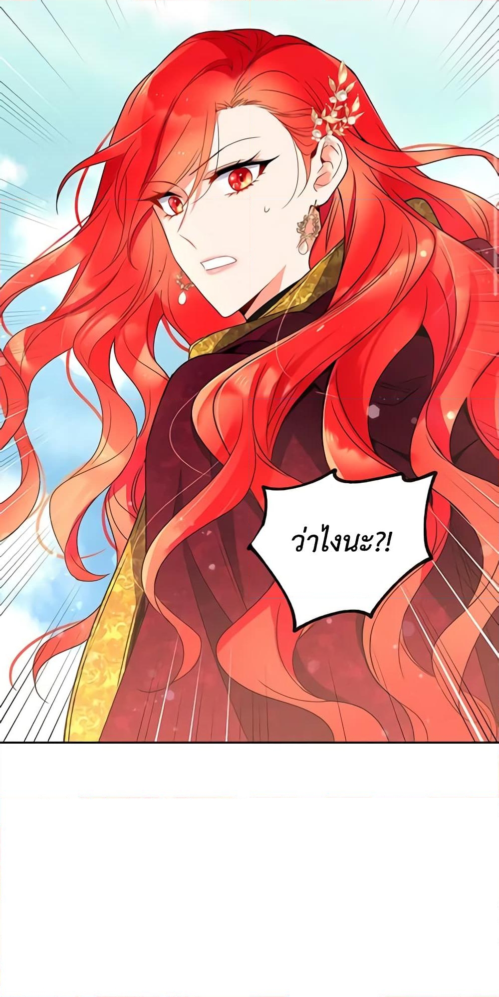 อ่านการ์ตูน Queen, You Mustn’t! 16 ภาพที่ 4