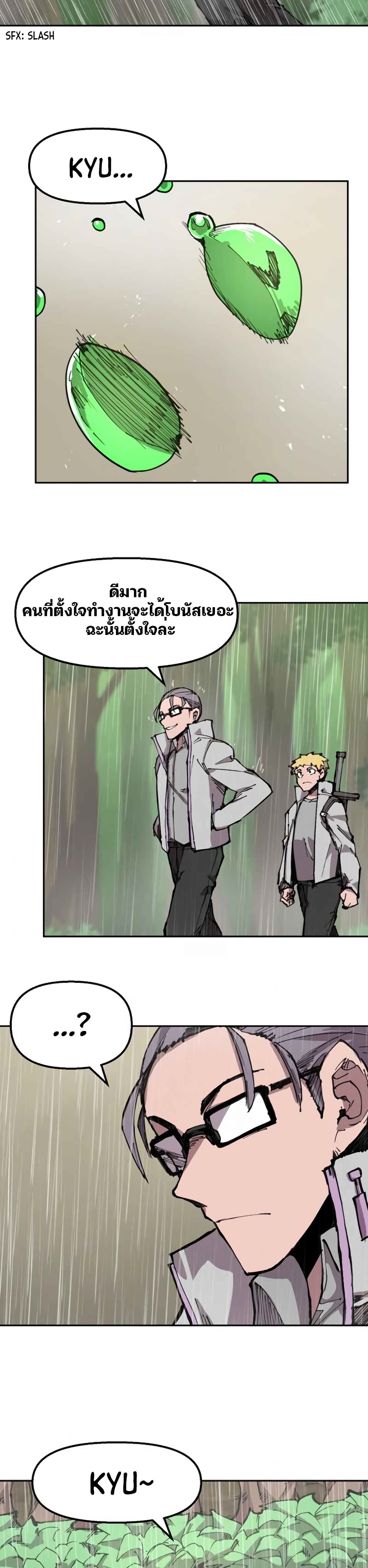 อ่านการ์ตูน Dragon Ego 8 ภาพที่ 4