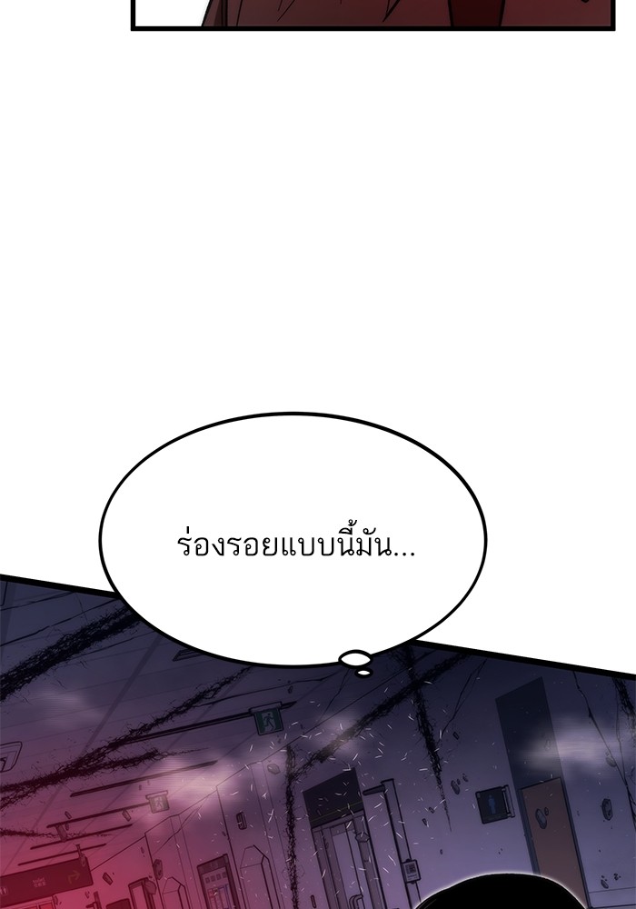 อ่านการ์ตูน Ultra Alter 75 ภาพที่ 44