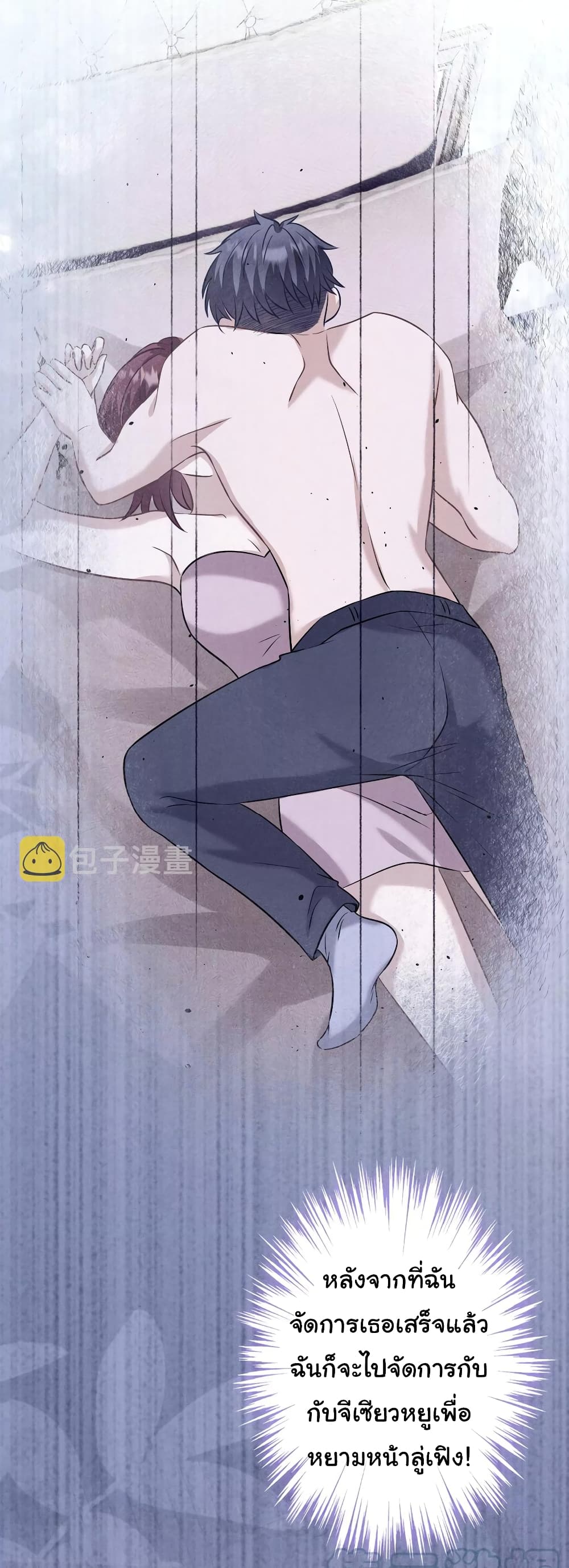 อ่านการ์ตูน Lu Feng is the Best Son-in-law 176 ภาพที่ 29