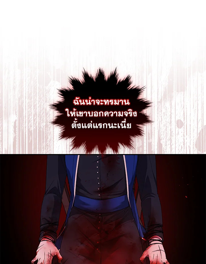 อ่านการ์ตูน Resetting Lady 46 ภาพที่ 73