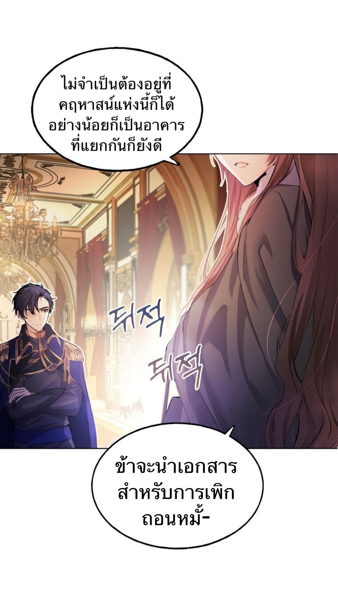 อ่านการ์ตูน The Time of the Terminally ill Extra 1 ภาพที่ 26