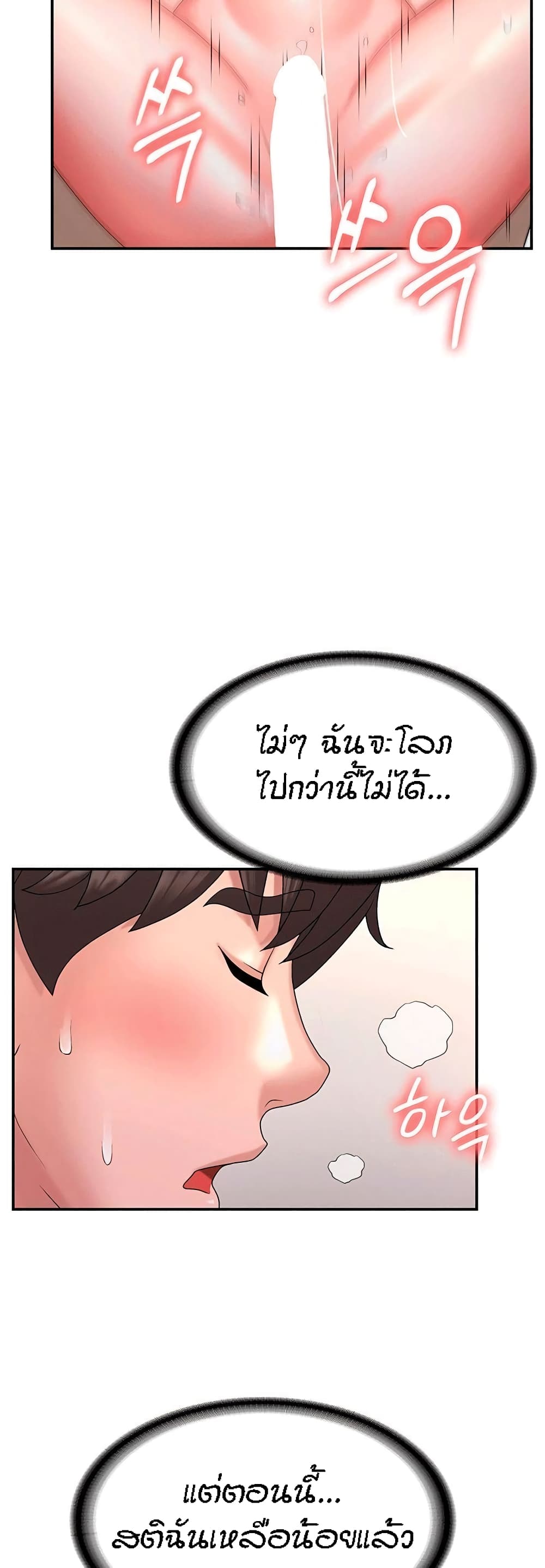 อ่านการ์ตูน Aunt Puberty 7 ภาพที่ 24