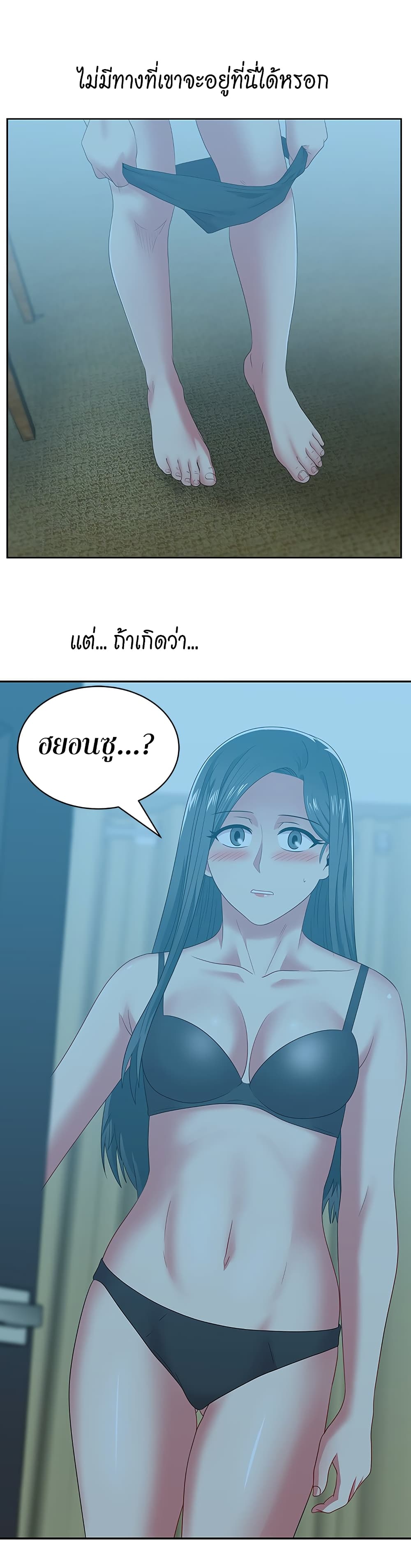 อ่านการ์ตูน My Wife’s Friend 48 ภาพที่ 13