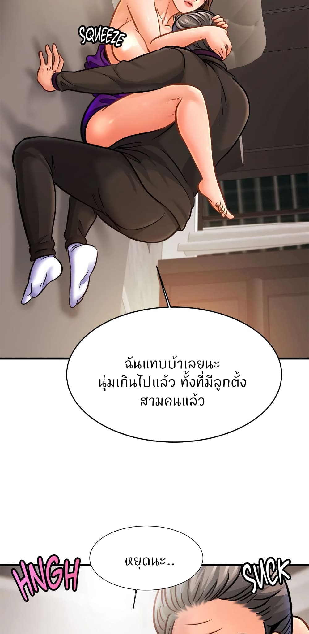 อ่านการ์ตูน Close Family 65 ภาพที่ 25