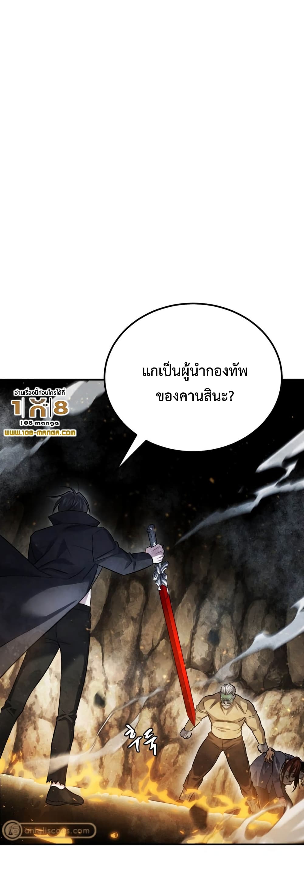 อ่านการ์ตูน Monsters 42 ภาพที่ 51