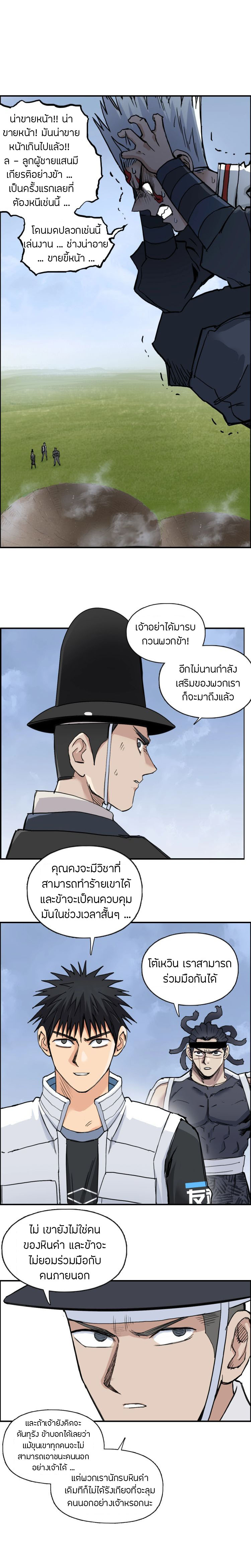 อ่านการ์ตูน Super cube 206 ภาพที่ 11