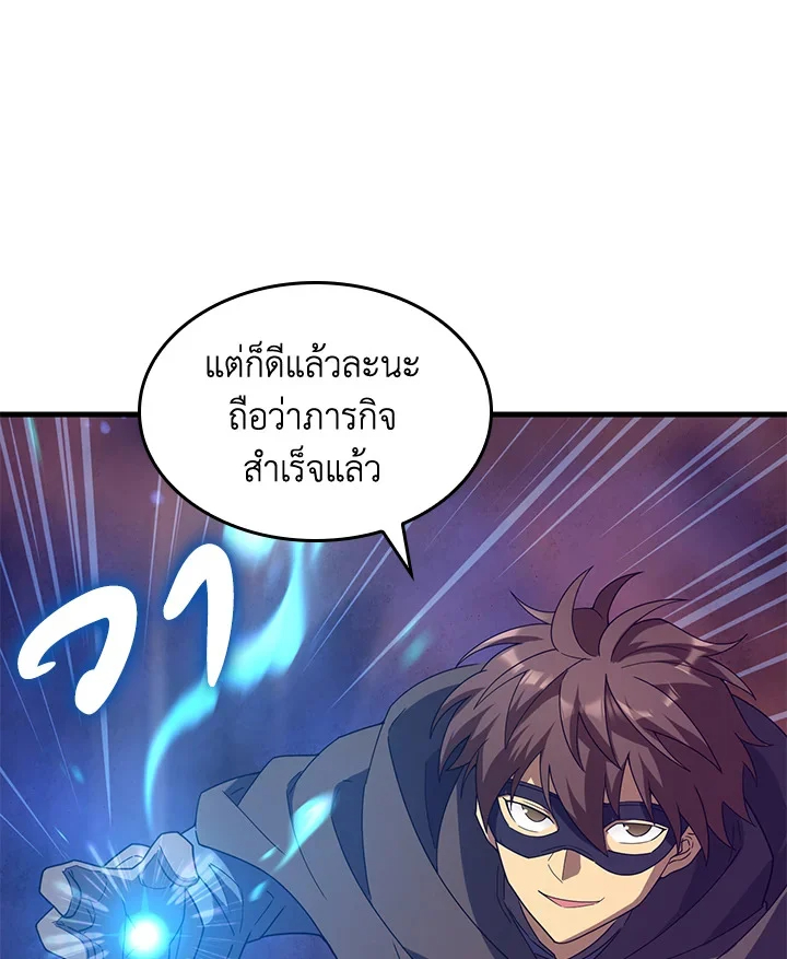 อ่านการ์ตูน My Civil Servant Life Reborn in the Strange World 69 ภาพที่ 41