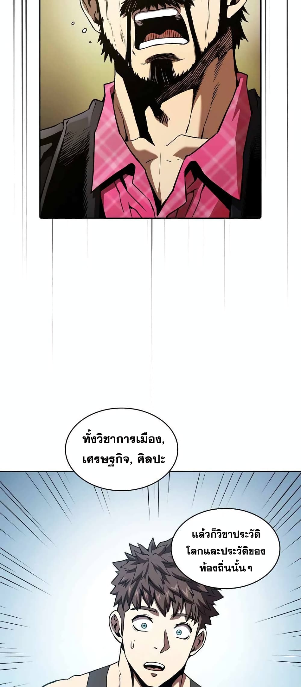 อ่านการ์ตูน The Constellation 37 ภาพที่ 59