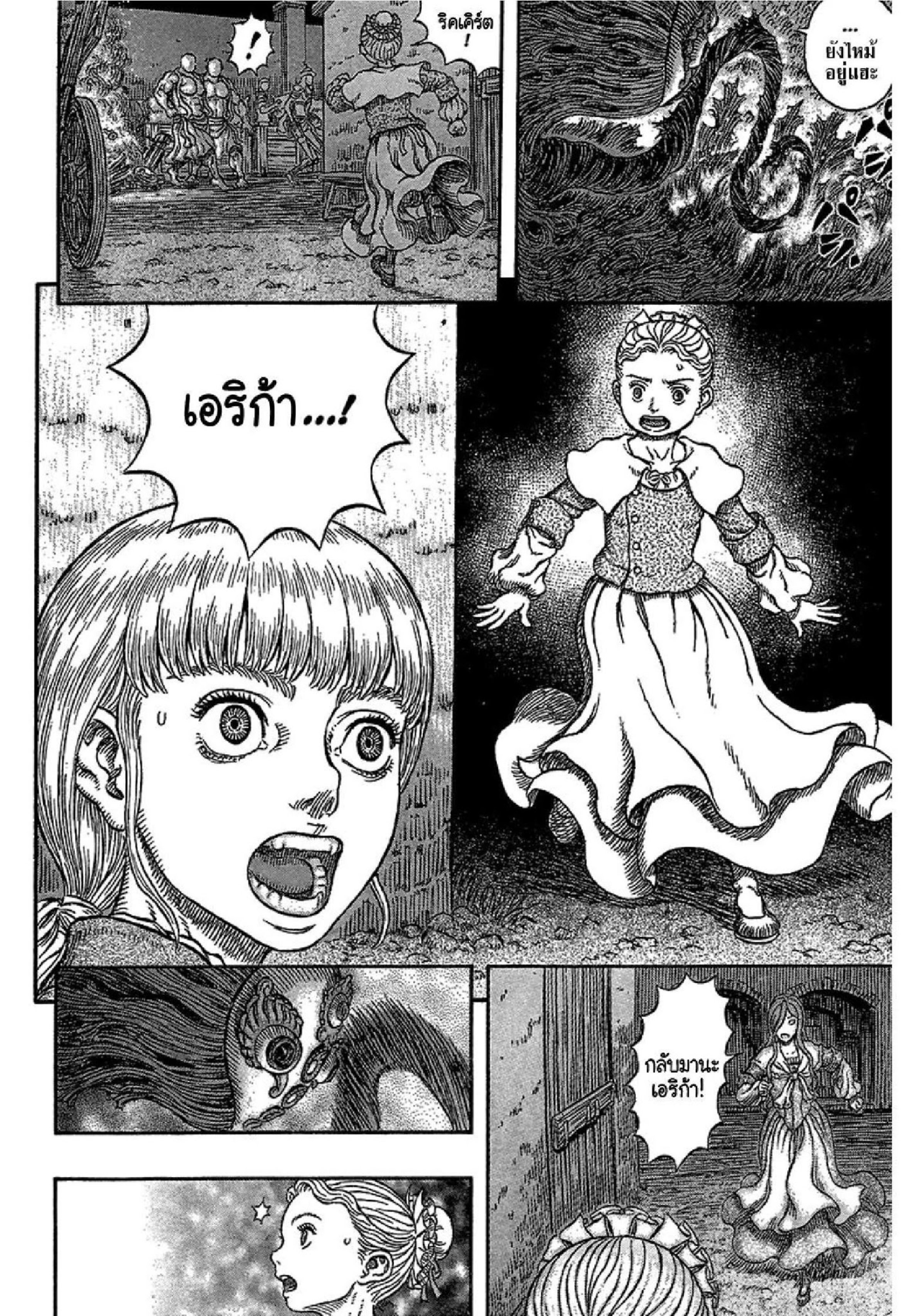 อ่านการ์ตูน Berserk 340 ภาพที่ 21