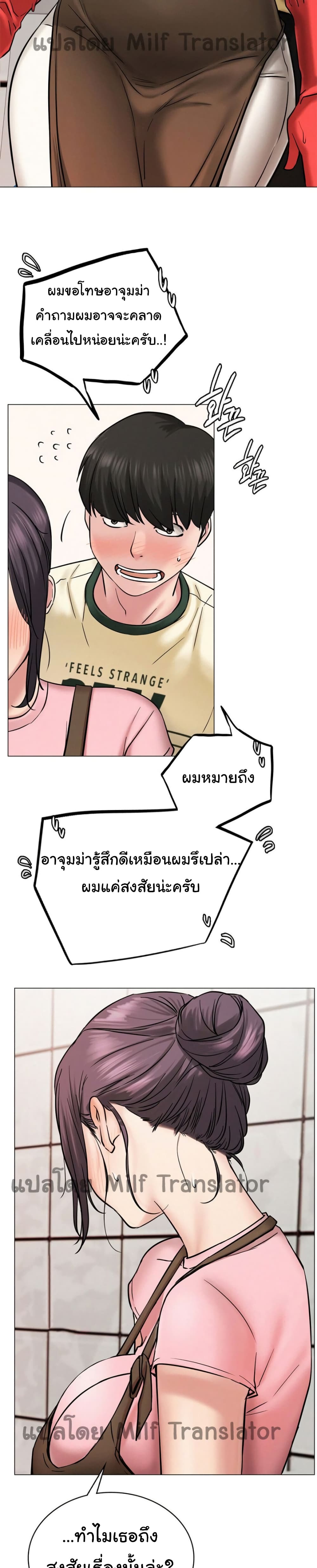 อ่านการ์ตูน Staying with Ajumma 9 ภาพที่ 8