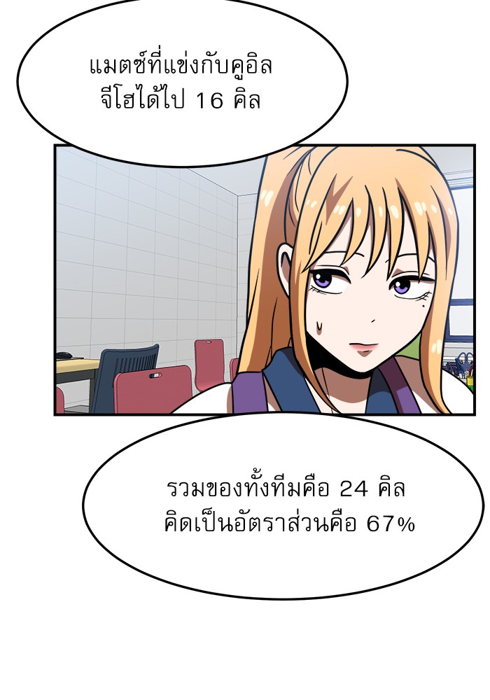 อ่านการ์ตูน Double Click 75 ภาพที่ 44