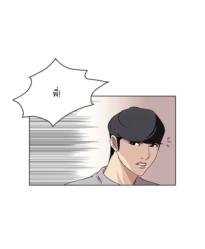 อ่านการ์ตูน Lookism 80 ภาพที่ 44