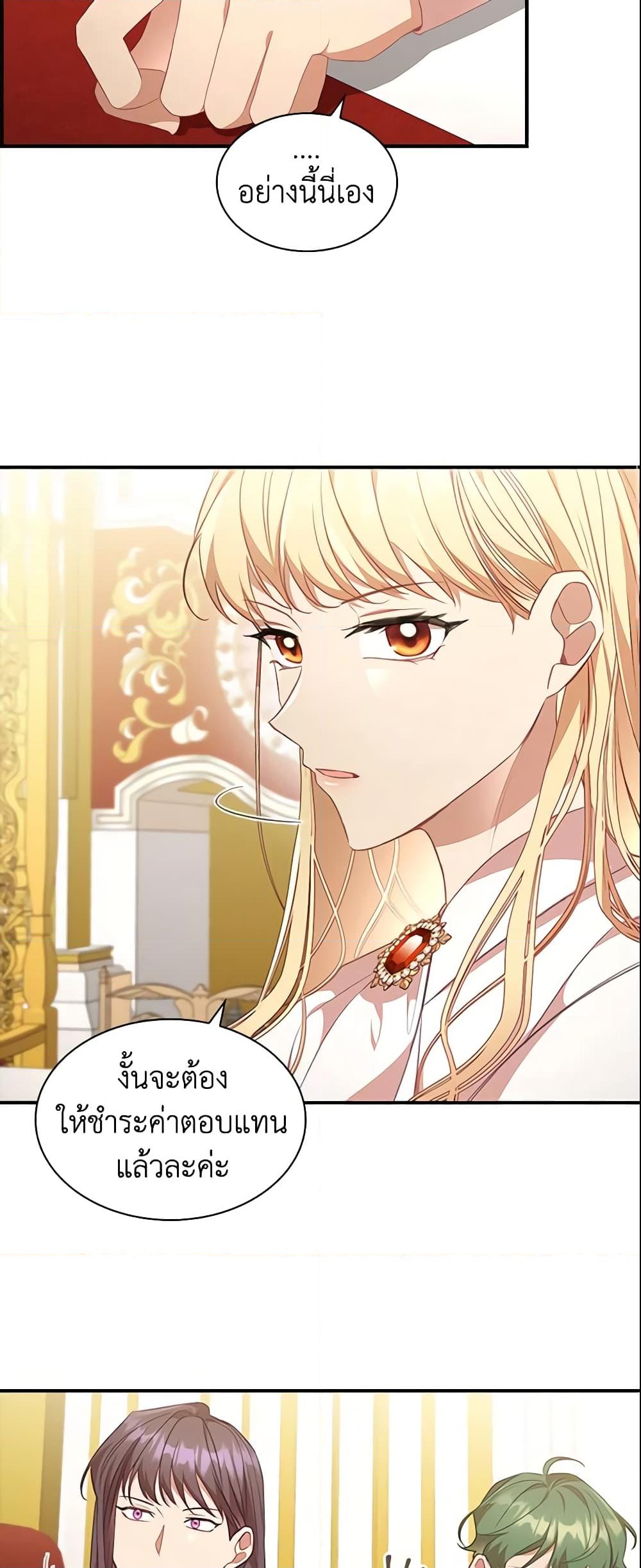 อ่านการ์ตูน The Beloved Little Princess 132 ภาพที่ 39