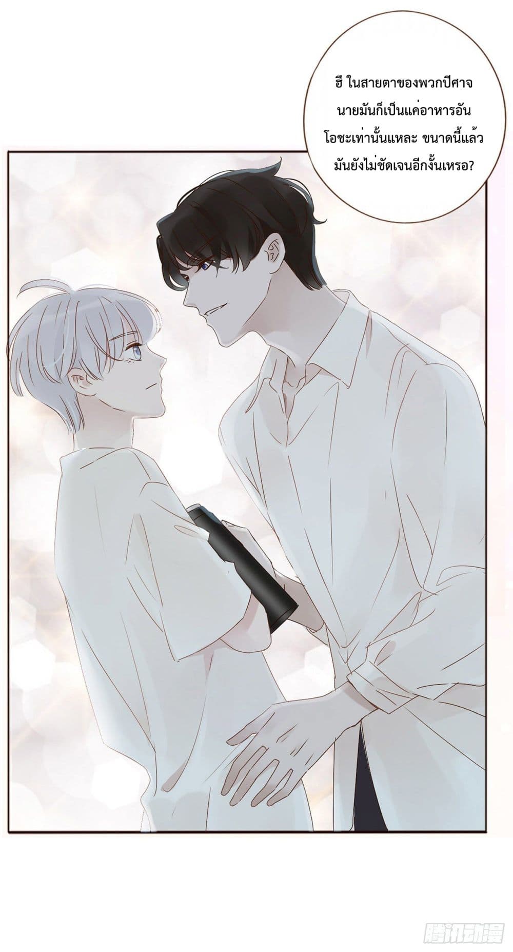 อ่านการ์ตูน Hugged him with love 6 ภาพที่ 2