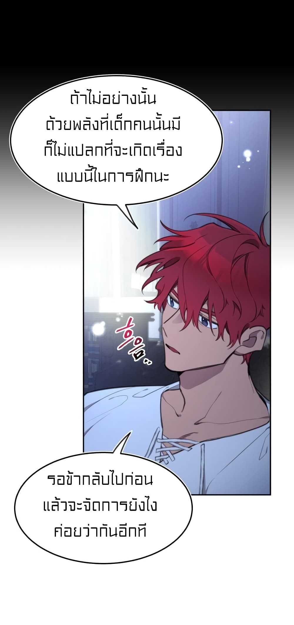 อ่านการ์ตูน Lotto Princess 15 ภาพที่ 25