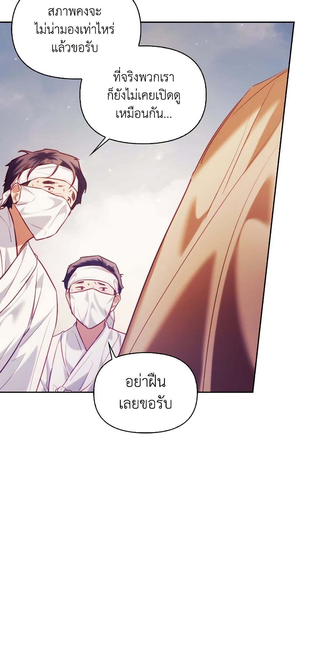 อ่านการ์ตูน Moonrise by the Cliff 52 ภาพที่ 59