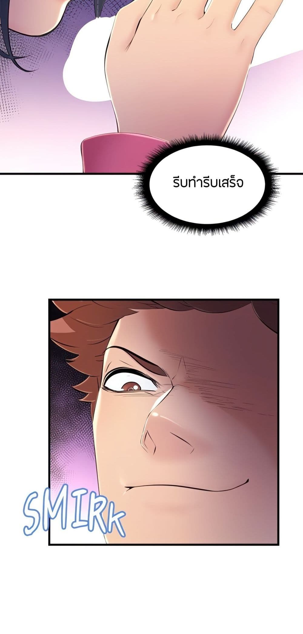 อ่านการ์ตูน Tangled Webs 4 ภาพที่ 46