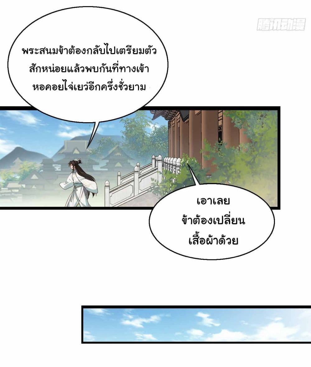 อ่านการ์ตูน SystemOP 31 ภาพที่ 20