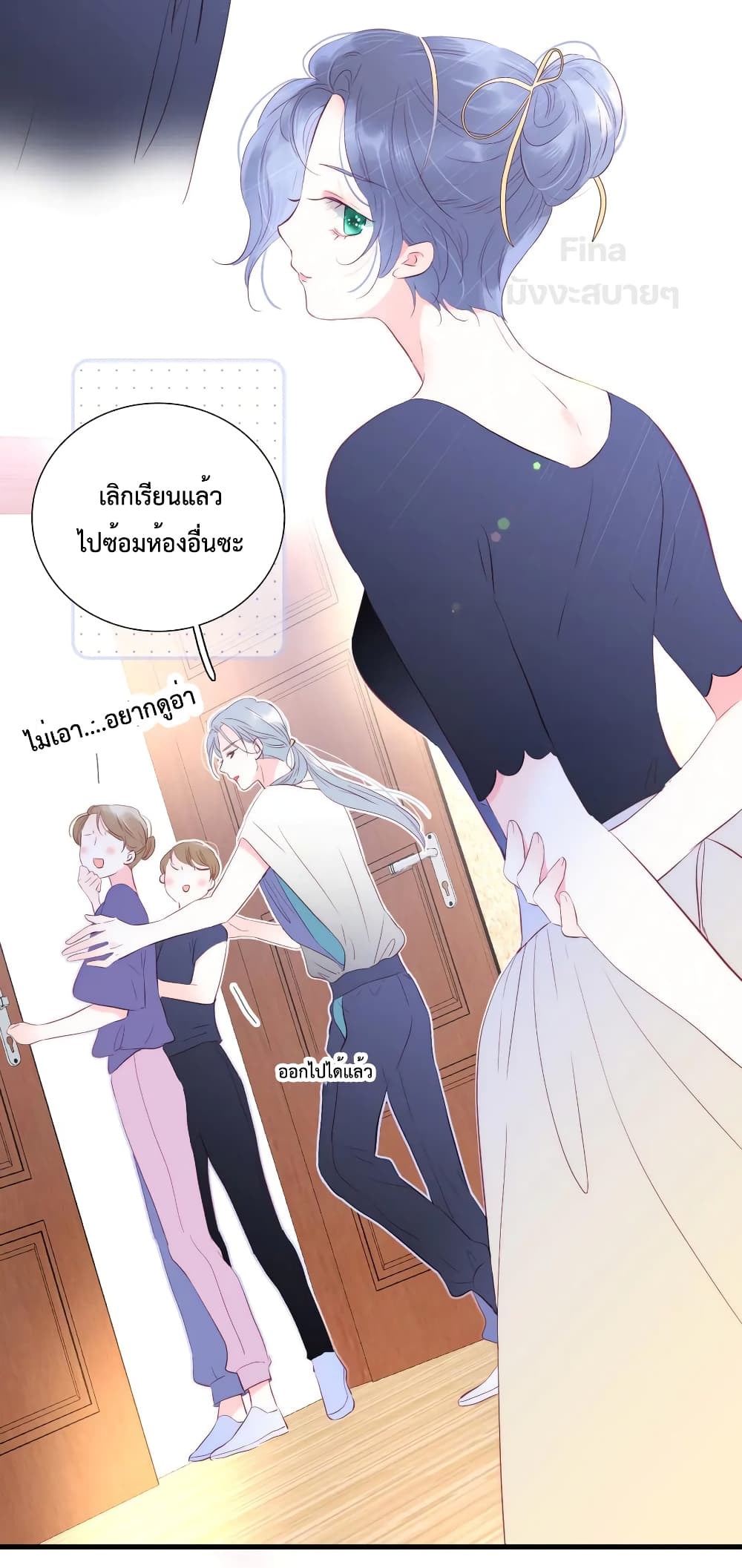 อ่านการ์ตูน Hello, My Soul Mate 16 ภาพที่ 7