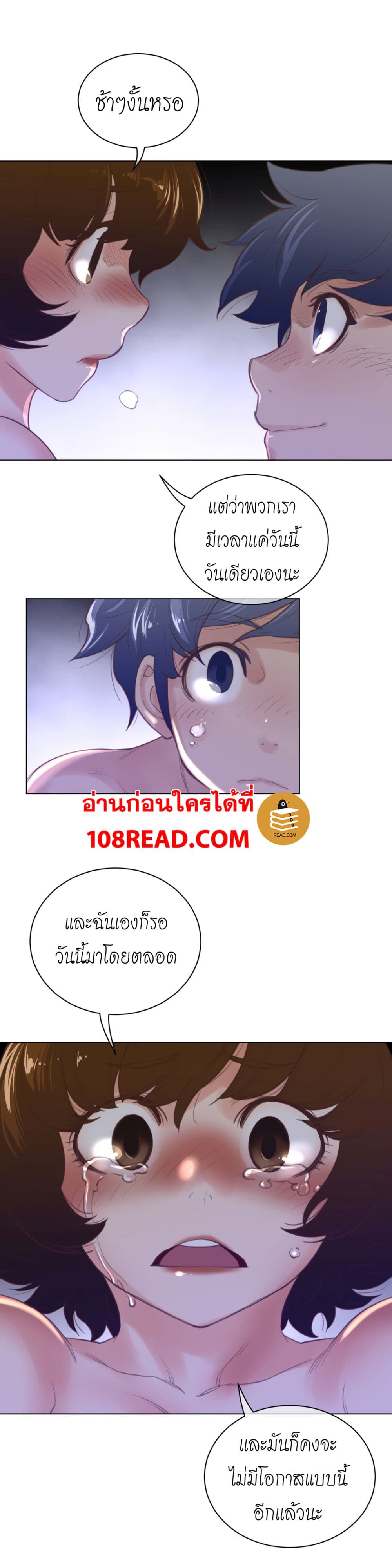 อ่านการ์ตูน Perfect Half 69 ภาพที่ 6