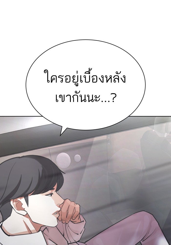 อ่านการ์ตูน Lookism 429 ภาพที่ 151