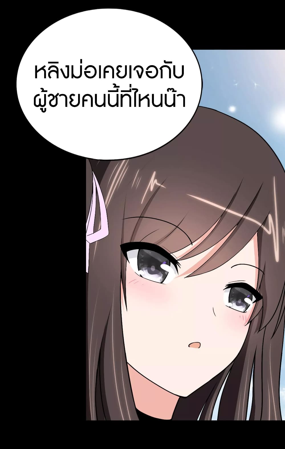 อ่านการ์ตูน My Girlfriend is a Zombie 174 ภาพที่ 22