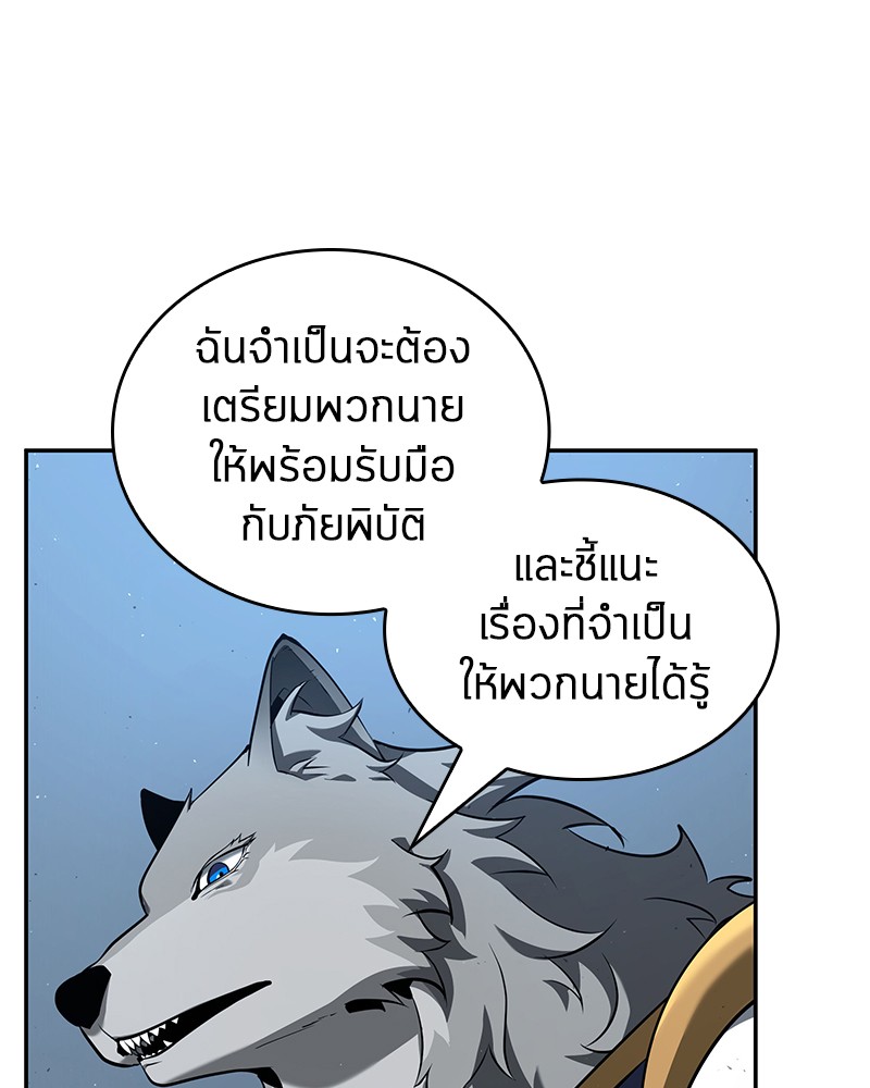 อ่านการ์ตูน Omniscient Reader 74 ภาพที่ 121